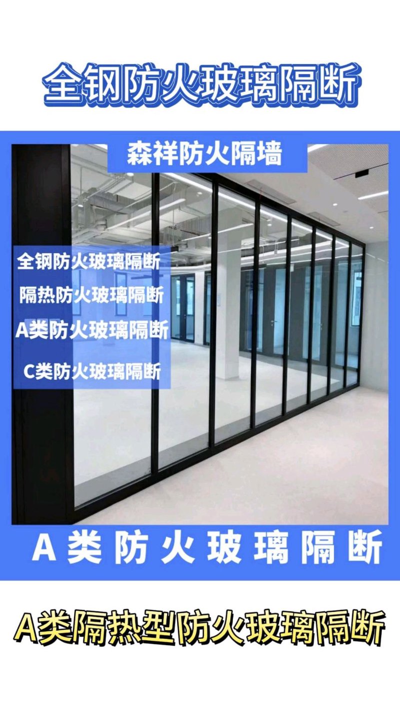 隔墙系统在现代建筑中的应用分析